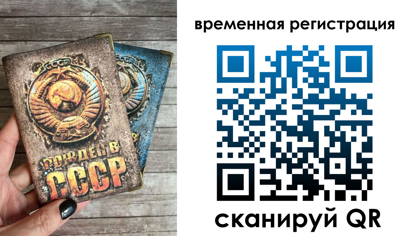 прописка для кредита в Свободном