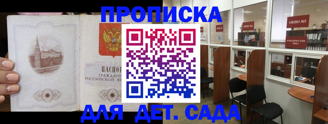 прописка поиск в Свободном