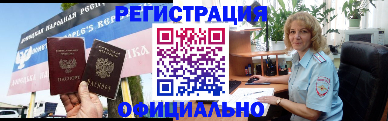прописка в квартире в Свободном